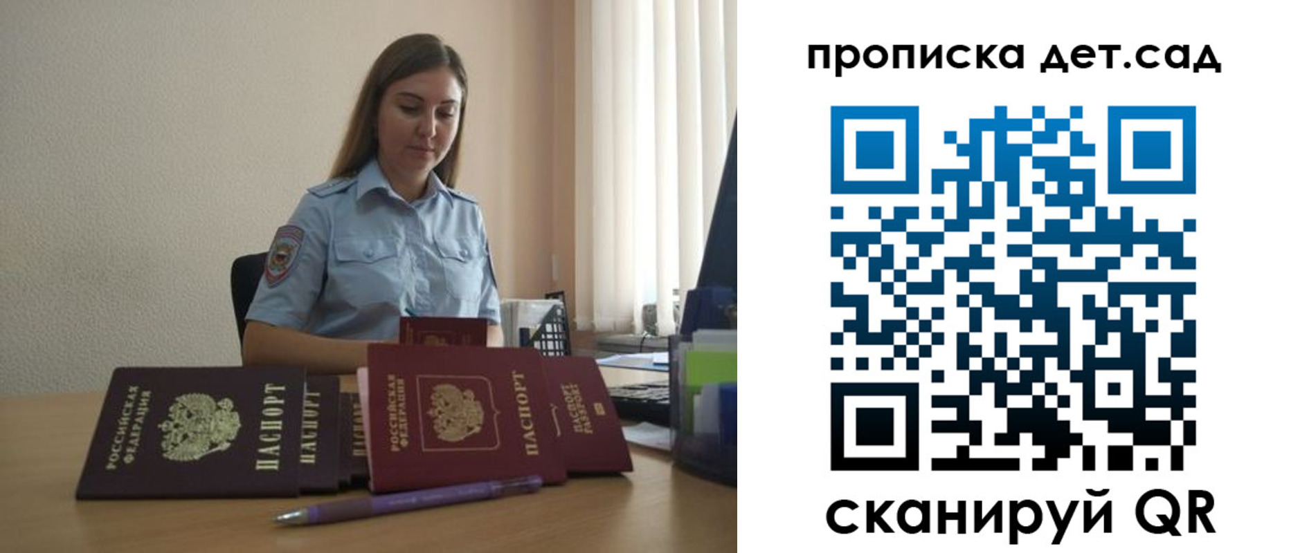 прописка законно в Донецке