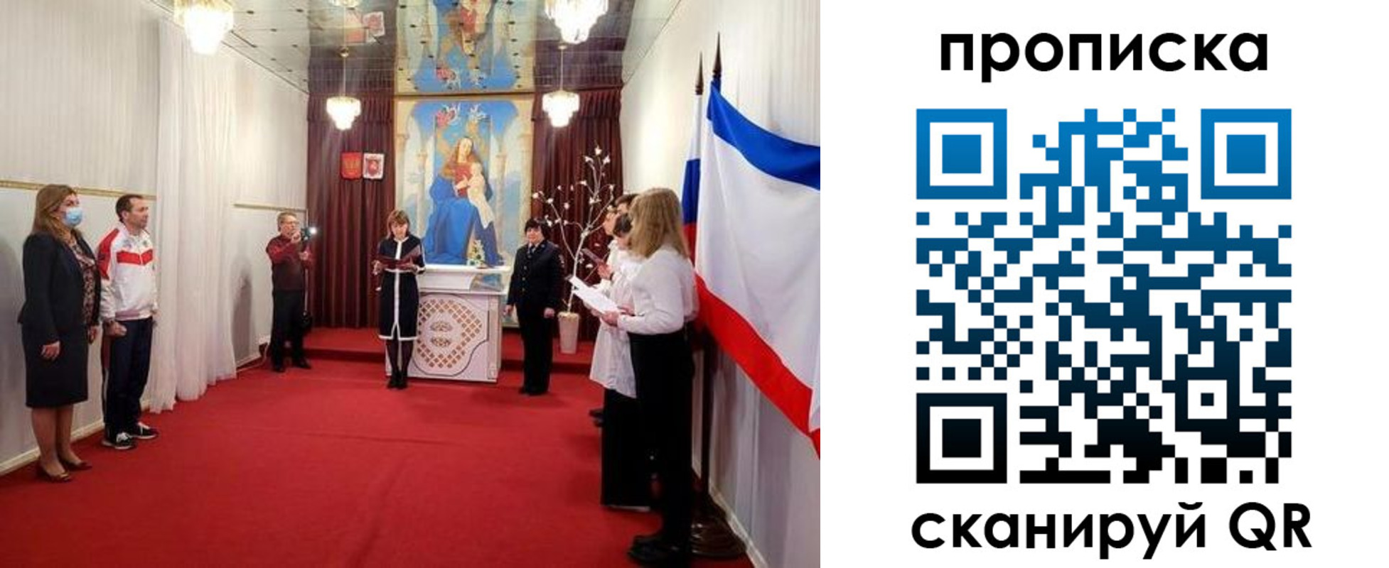 регистрация в Донецке